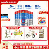 3岁3段奶粉800g 新西兰高培佳配A2草饲1 6罐 25年批次