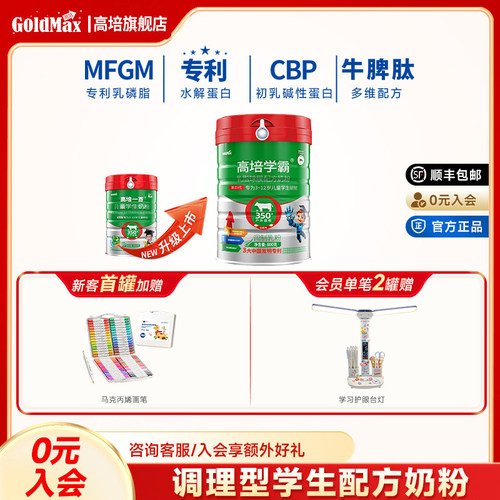 新西兰草饲奶源水解乳清蛋白