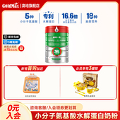 1罐 12个月2段800g 26年日期 高培一百婴幼儿奶粉小分子蛋白6