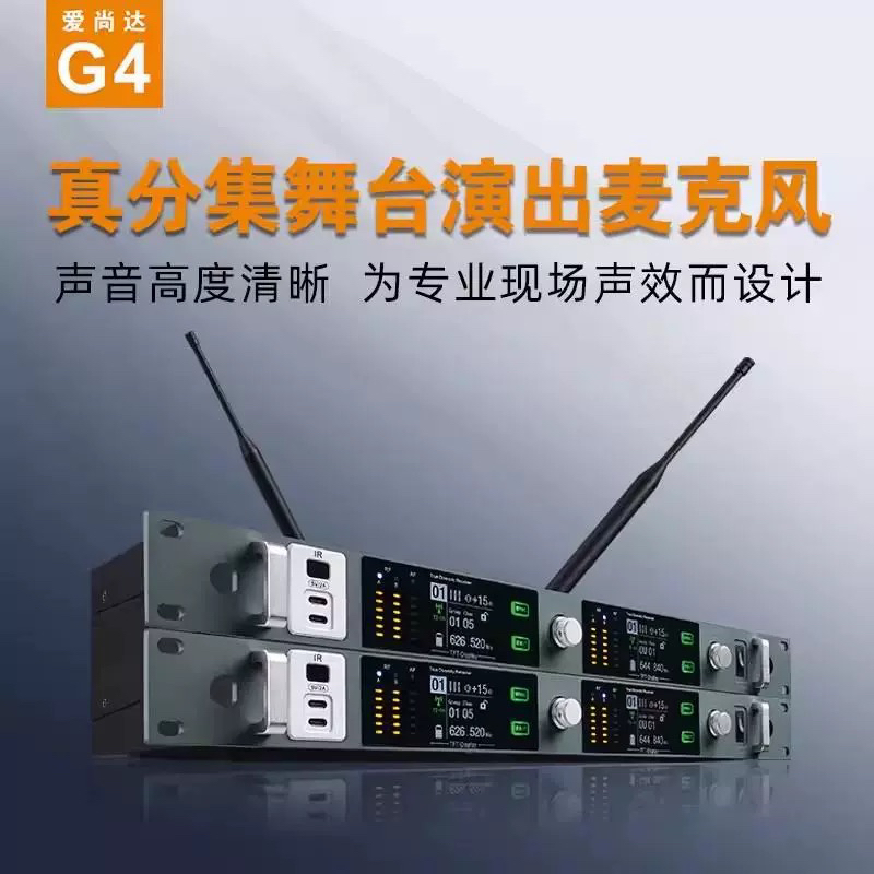 ACEMIC爱尚达G4/3真分集一拖二演出无线动圈手持头戴领夹麦克风