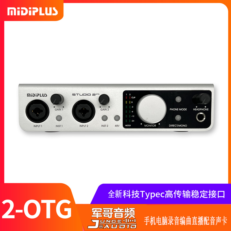 midiplus直播直播声卡