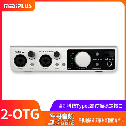 Midiplus studio 2OTG声卡手机电脑直播K歌声卡网红直播声卡套装