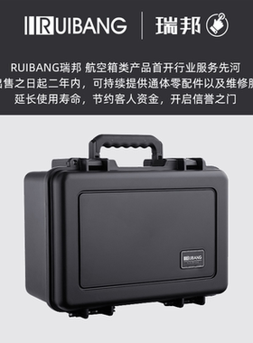 瑞邦 RUIBANG PP-3A/33A安全防护箱 话筒收纳箱