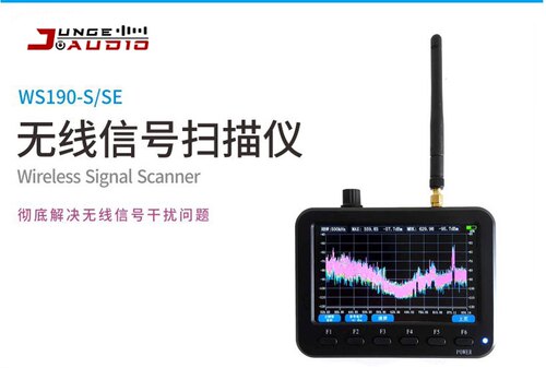 WS190-S/WS190-SE无线信号扫描仪中文版 彻底解决无线信号干扰