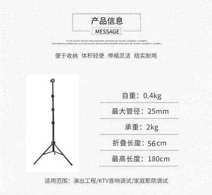专业麦克风话筒支架BY-255S演出工程KTV音响家庭影院调试三脚架