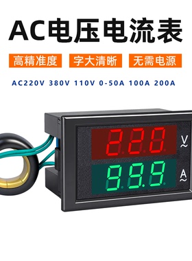 交流数显电压表电流表220v380v50a100a双显检测仪DL85-2041 2042