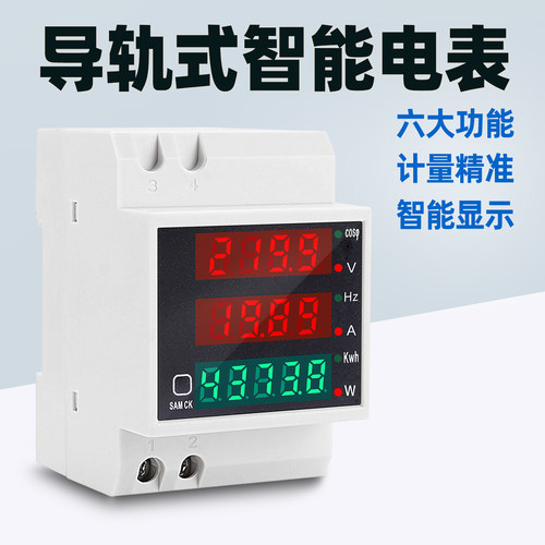 导轨智能电表单相家用电度表数显电压电流功率表频率因数D52-2058
