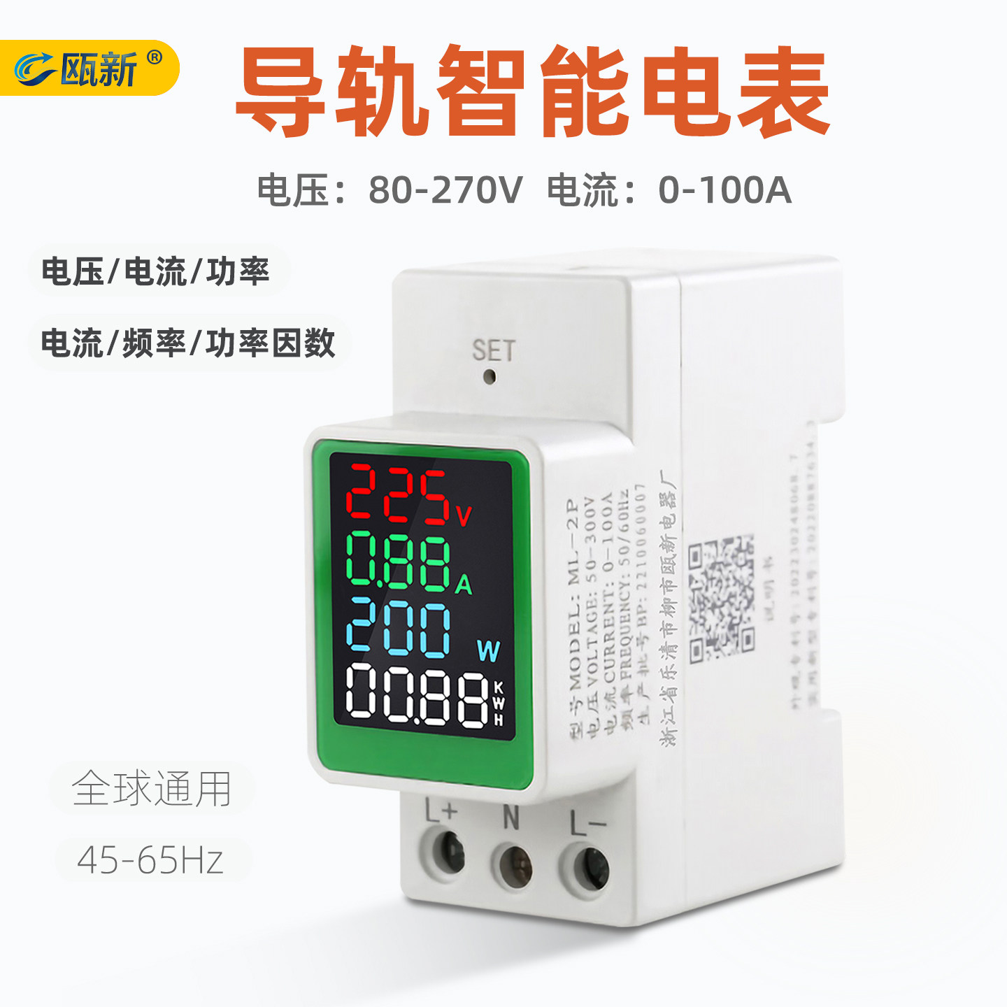 智能电表家用电度表功率测试仪110v220v数显电压电流表多功能导轨