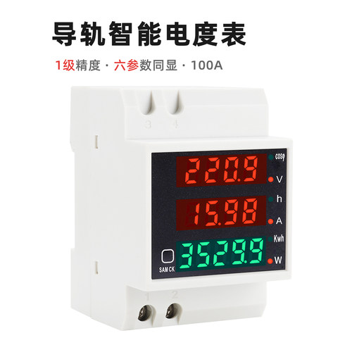 单相智能导轨电表家用电能表功率测试仪数显电压表电流表D52-2047