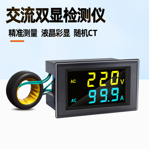 瓯新交流电压表电流表HD液晶显示
