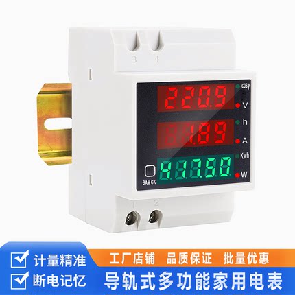 单相智能电表电度表功率测试仪交流数显220v电压表电流表D52-2047