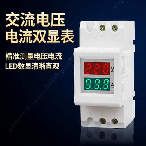 瓯新双显电压表电流表数显空开