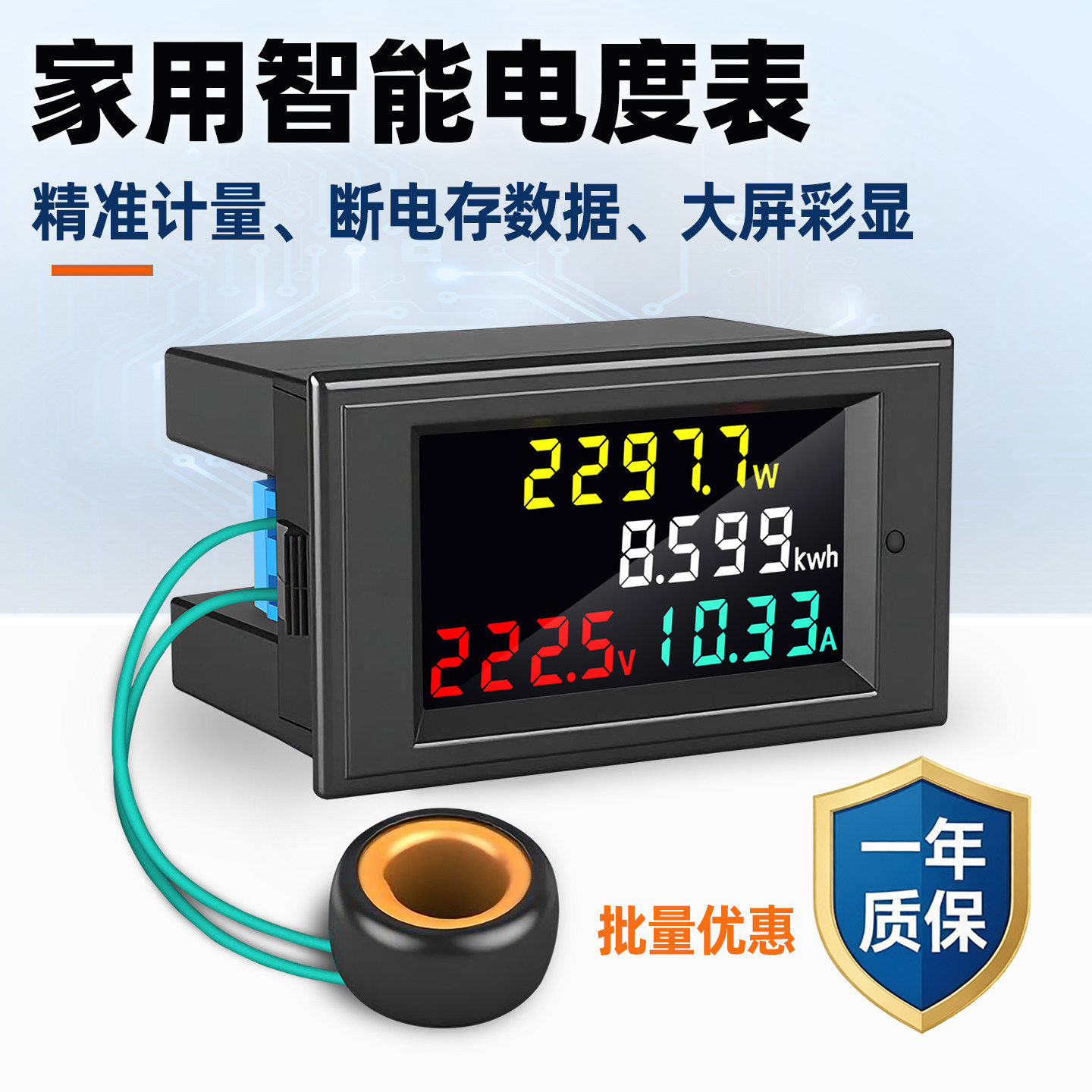 单相智能电表家用电量计度器功率表交流数显电压表电流表d69-2049