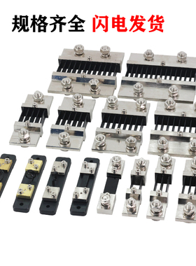 FL-2分流器50a100a200a75mV直流电流表外附分流器300a500a30a10a