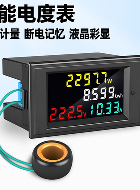 智能电表电度表功率表交流数显电压电流表单相家用电量表d69-2049