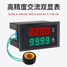 交流数显电压表电流表单相220v三相380v检测仪数字双显DL69-2042