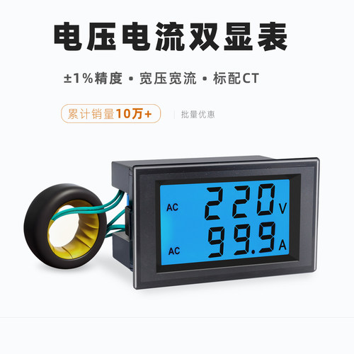交流数显电压表电流表220v三相380v100a双显表头D85-2042A互感器