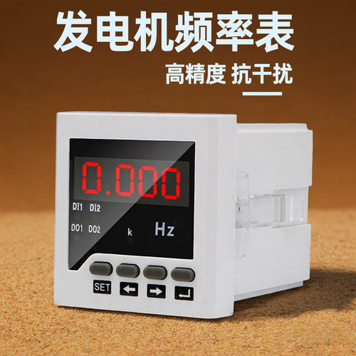 发电机频率表数显220v380v45-65Hz大屏高精度测试仪RS485通讯报警 - 封面