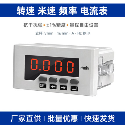 DP3数显转速表电机测速仪变频器0-10V输入显示速度米速频率电流表