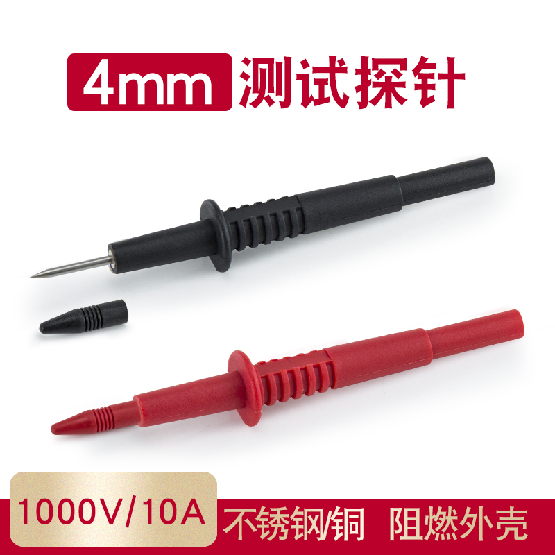 仪器仪表测试探针表棒带4mm 香蕉插座一端为2mm尖头探针
