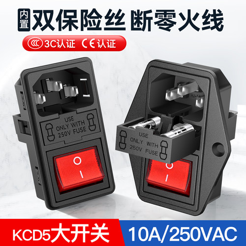 三合一品字10a电源开关插座