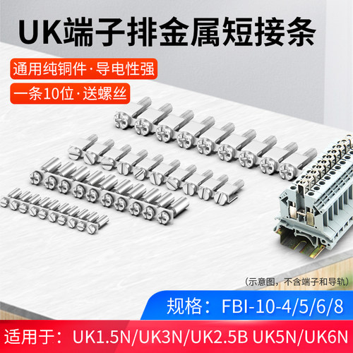 UK1.53N2.5B6N端子