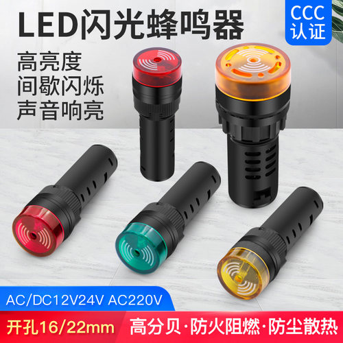 小型led声光220v报警灯