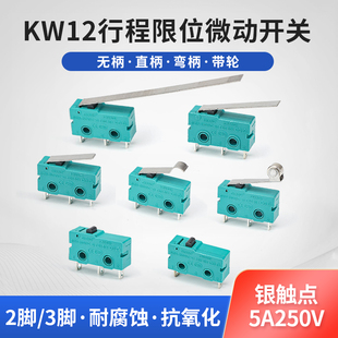 3脚带柄带滑轮 KW12微型行程限位按键开关银触点5A250V微动开关2