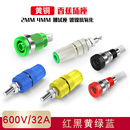 2mm 4mm香蕉插座面板铜接线柱灯笼测试端子香蕉母插头孔