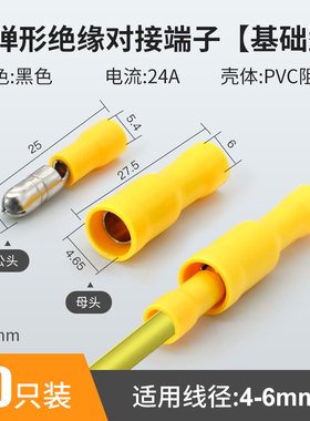 黄色公母电线对接头压线接线冷压端子电线连接器(FRD)MPD 5-195