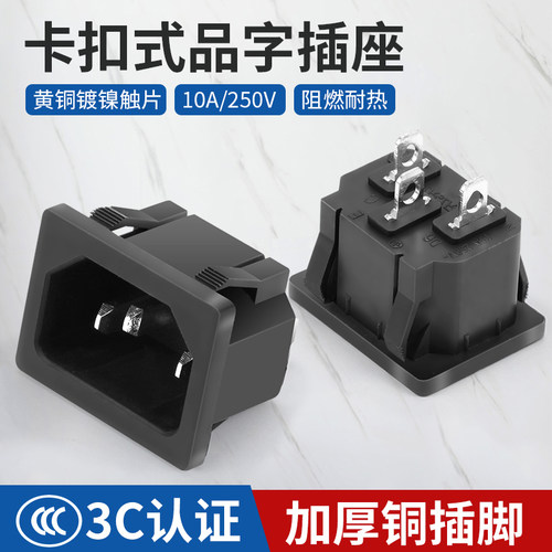 卡位10a250v三脚实心铜电源插座