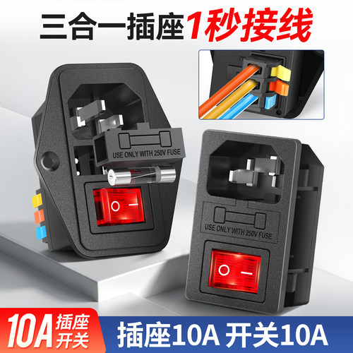 3C认证电源插座带开关带保险丝