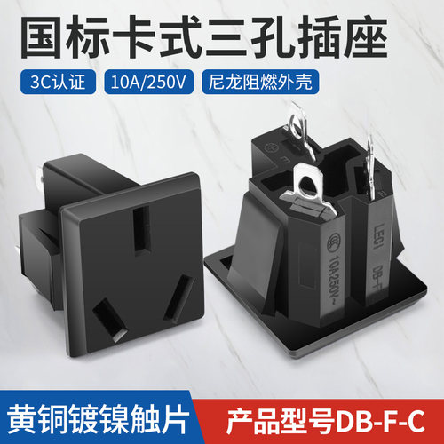 国标10A电源插座曼宣250V