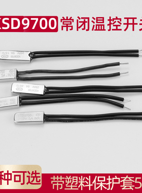 KSD9700温控开关温度开关热保护器5A金属常闭15 45  80  90 150度