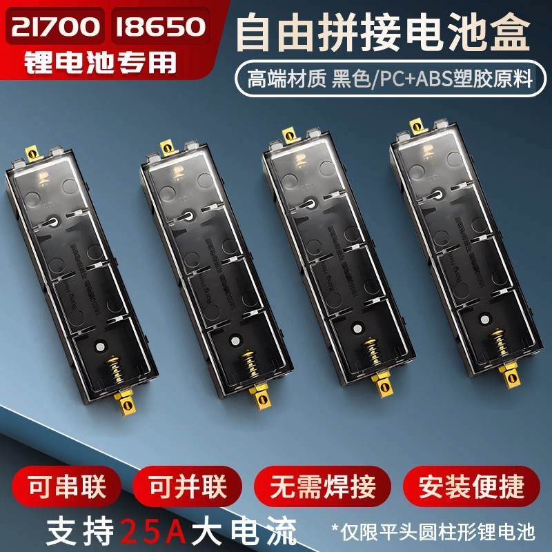 可拼接21700 18650电池盒串联槽座子免焊接铜柱支持大电流带盖DIY图片