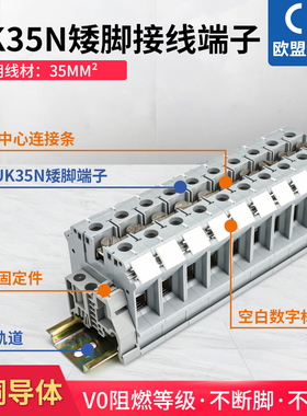 黄铜导轨式UK35B接线端子排灰色片状UIK-35N 适合线径35MM²