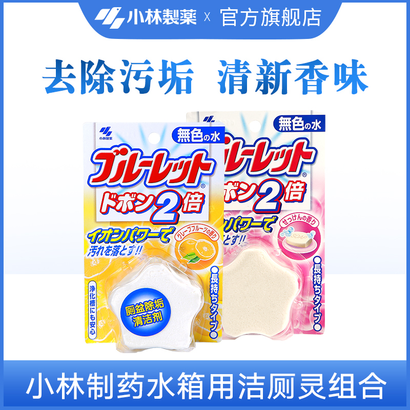 小林制药马桶清洁剂卫生间2