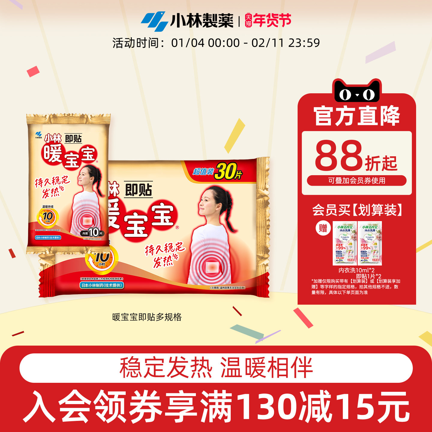 ��С����ҩ��ů����ů������ů�������±�ů��������ů��ů��ϥ�� 28.16Ԫ