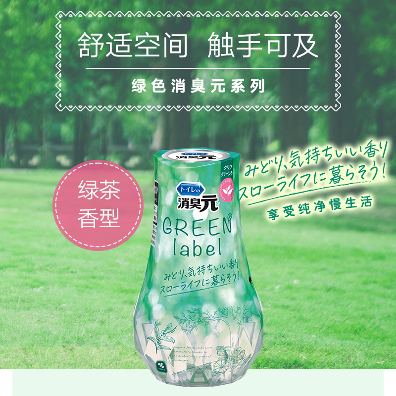 【小林制药】空气清新剂厕所除臭神器消臭元新房家用去异味香薰