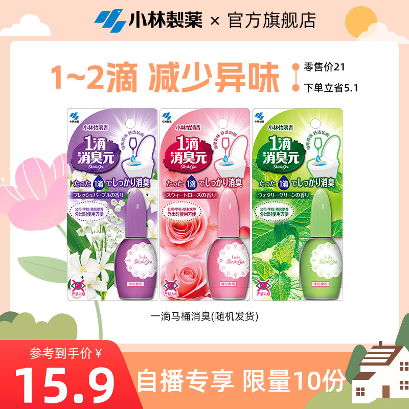 一滴消臭元空气清新剂图片