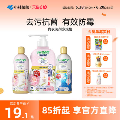 小林制药污渍女士清洗剂