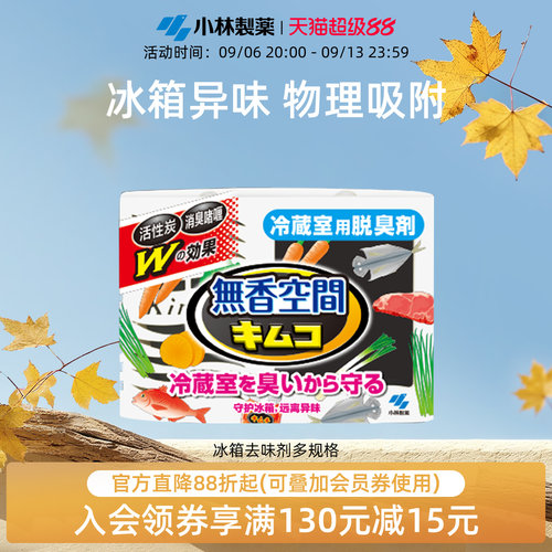 【小林制药】冰箱用常规装去味剂
