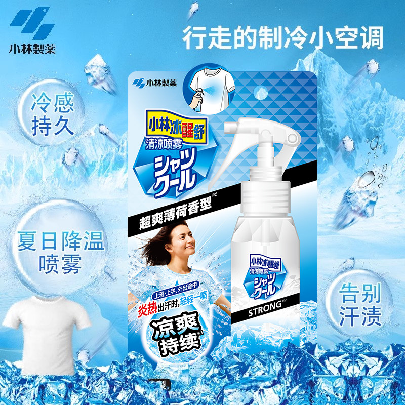 小林制药夏季防暑衣物清凉喷雾图片