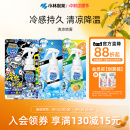 衣物清涼噴霧夏日度假避暑學生軍訓冰涼降溫防暑噴霧 小林制藥