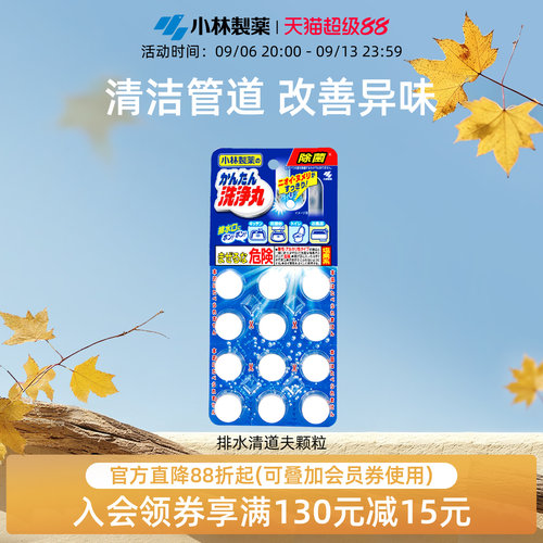 小林制药排水常规颗粒装清洁管道