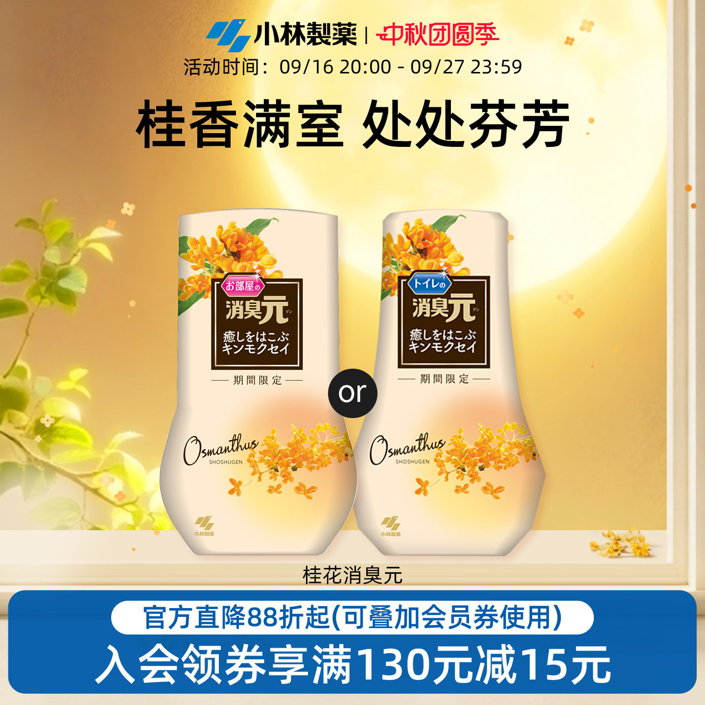 小林制药进口消臭元厕所除臭卧室图片