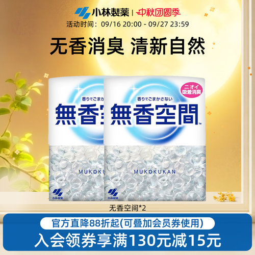小林制药无香空间固体清新剂