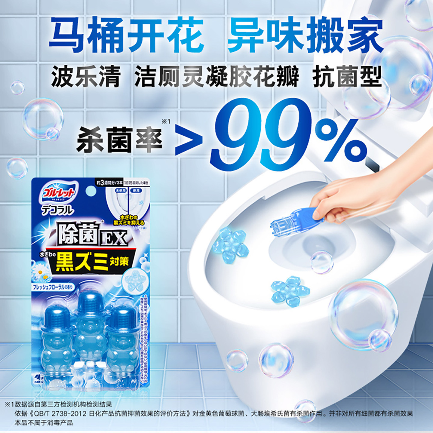 【小林制药】洁厕灵凝胶花瓣蜜桃清香马桶印花除臭去异味清洁剂 - 实物图