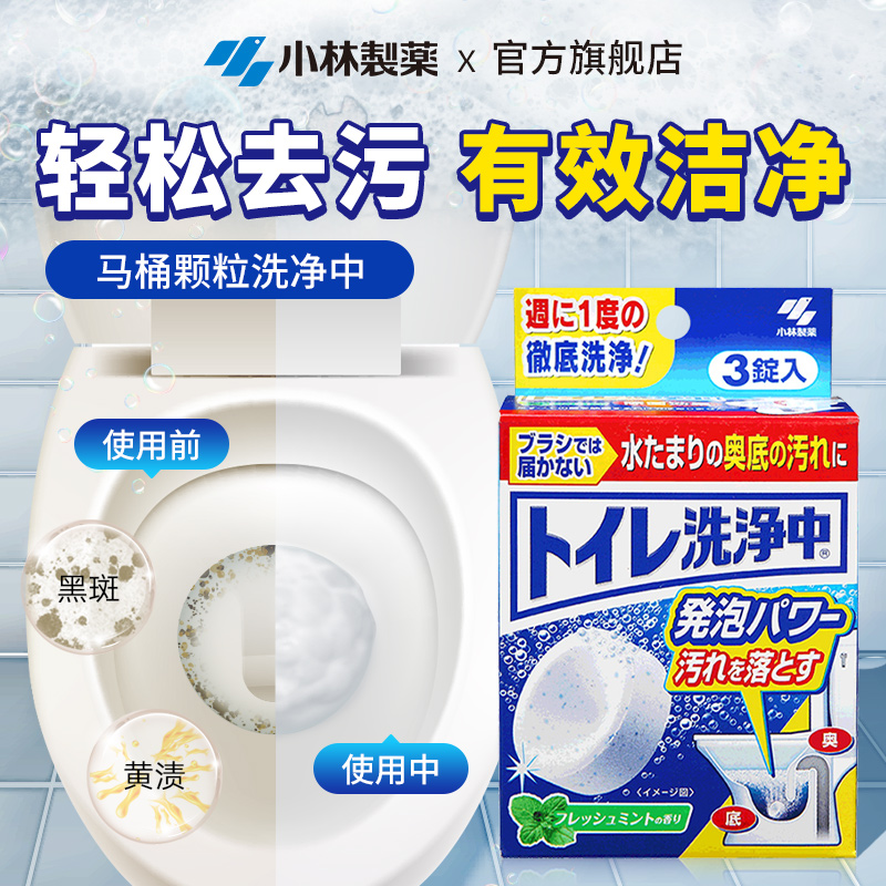 小林制药盒装进口自动清洗洁厕灵