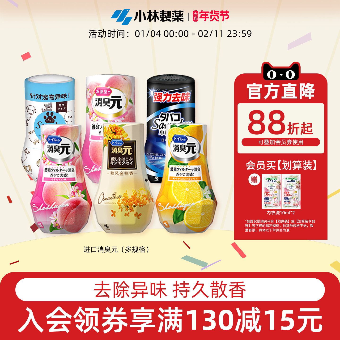 【小林制药】进口消臭元厕所香薰除臭神器空气清新剂卫生间香氛,洗护清洁剂/卫生巾/纸/香薰,空气芳香剂,淘宝优惠券,粉丝福利购,淘宝优惠卷